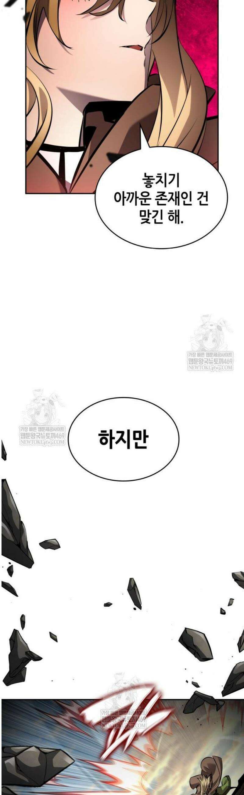 나 혼자 특성빨로 무한 성장 164화 27