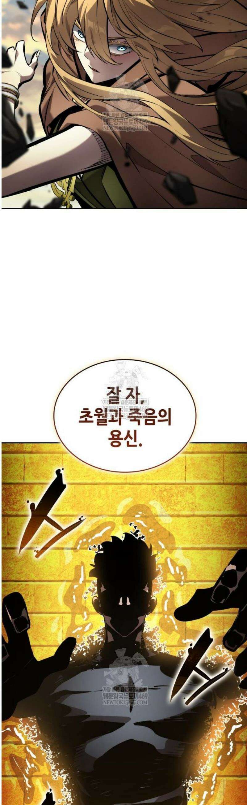 나 혼자 특성빨로 무한 성장 164화 29