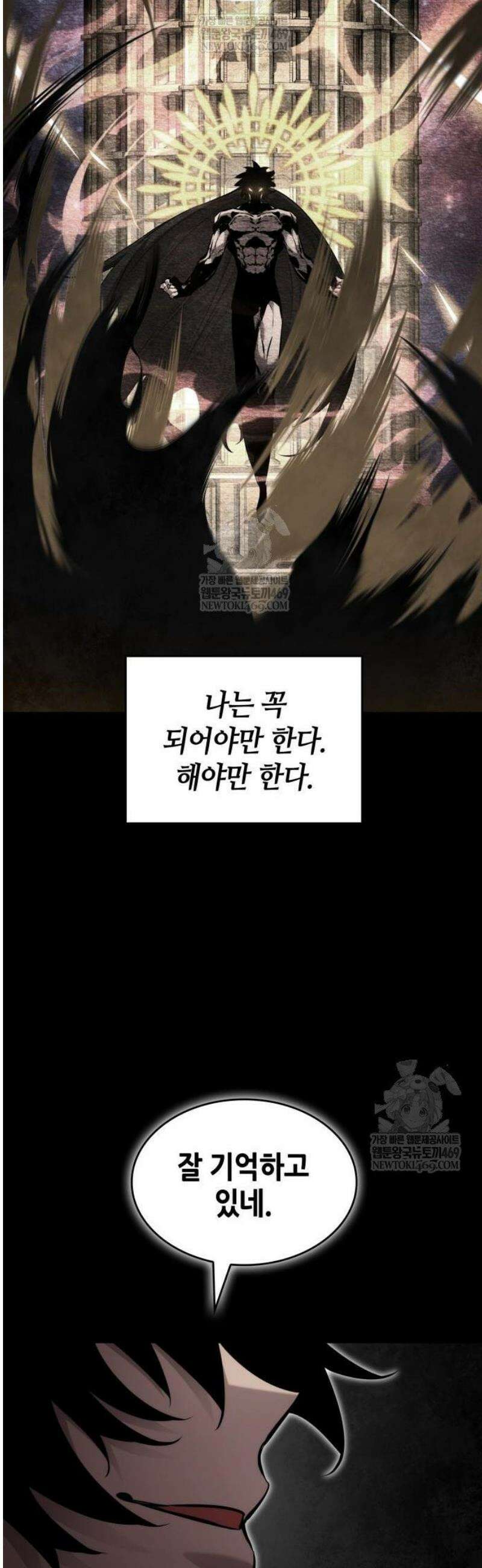 나 혼자 특성빨로 무한 성장 164화 34