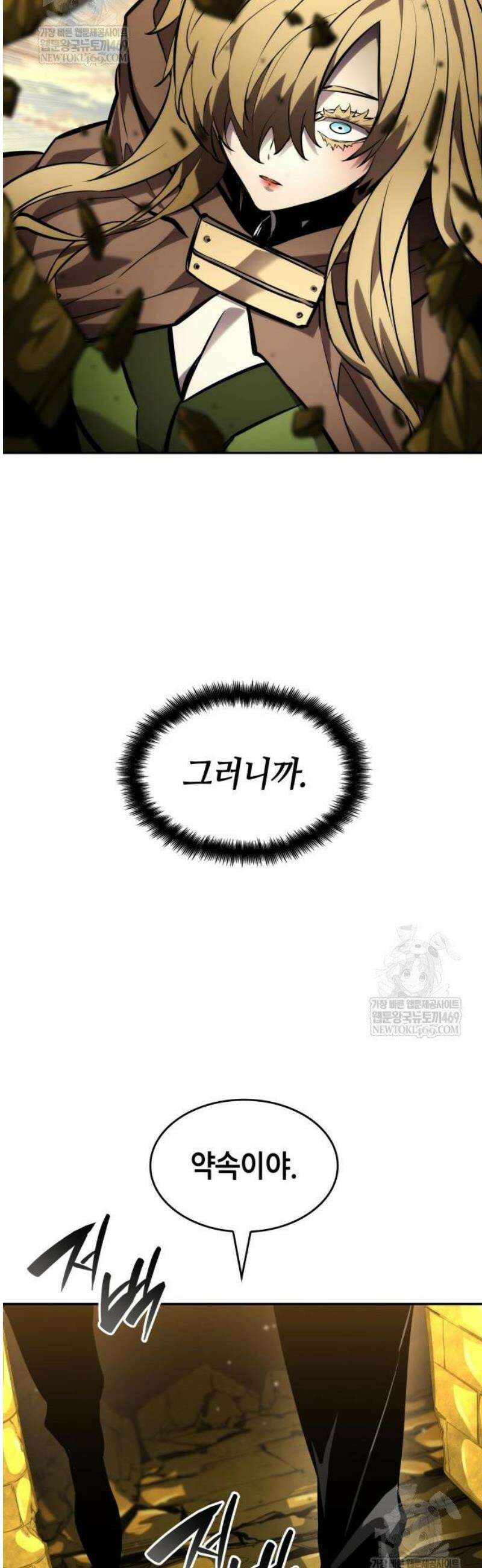 나 혼자 특성빨로 무한 성장 164화 39