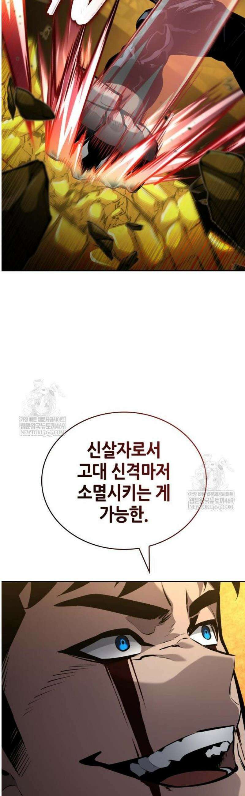 나 혼자 특성빨로 무한 성장 164화 44