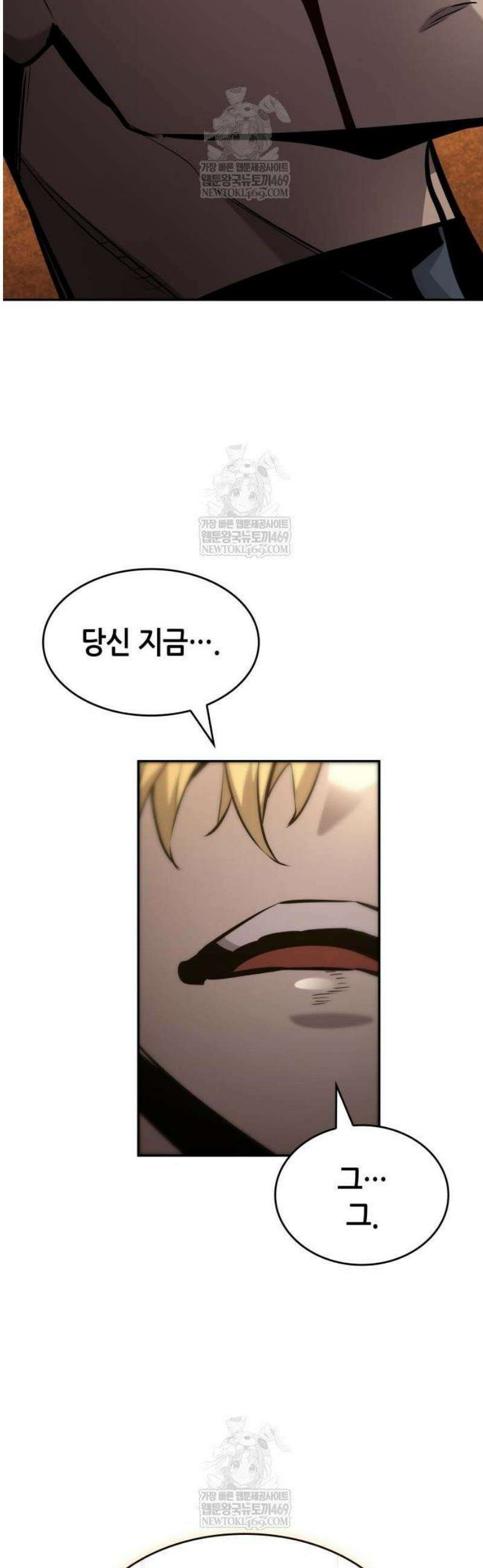 나 혼자 특성빨로 무한 성장 164화 45