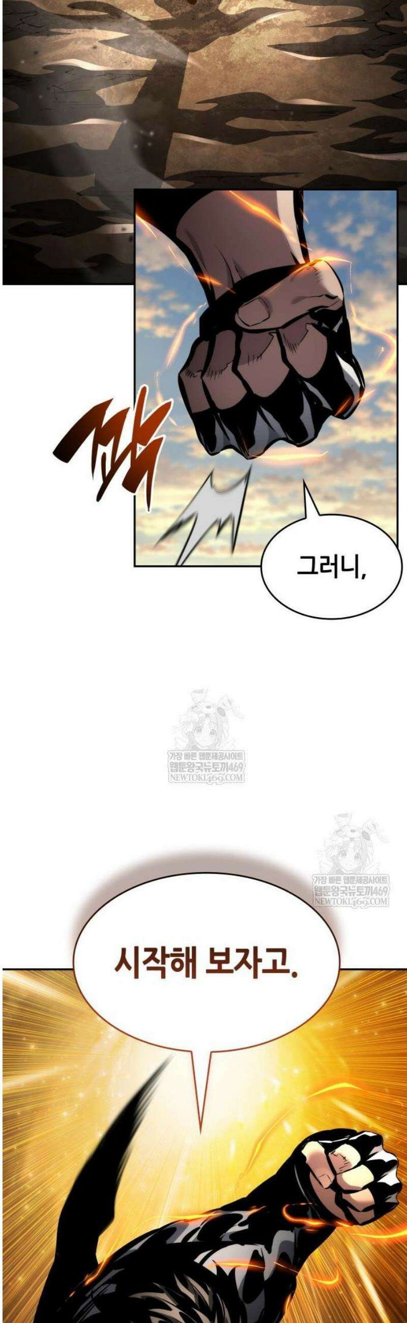 나 혼자 특성빨로 무한 성장 164화 51
