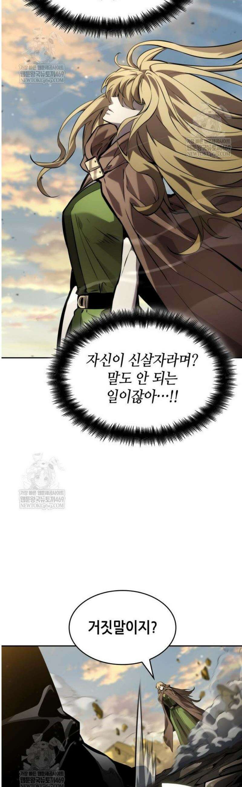 나 혼자 특성빨로 무한 성장 164화 59