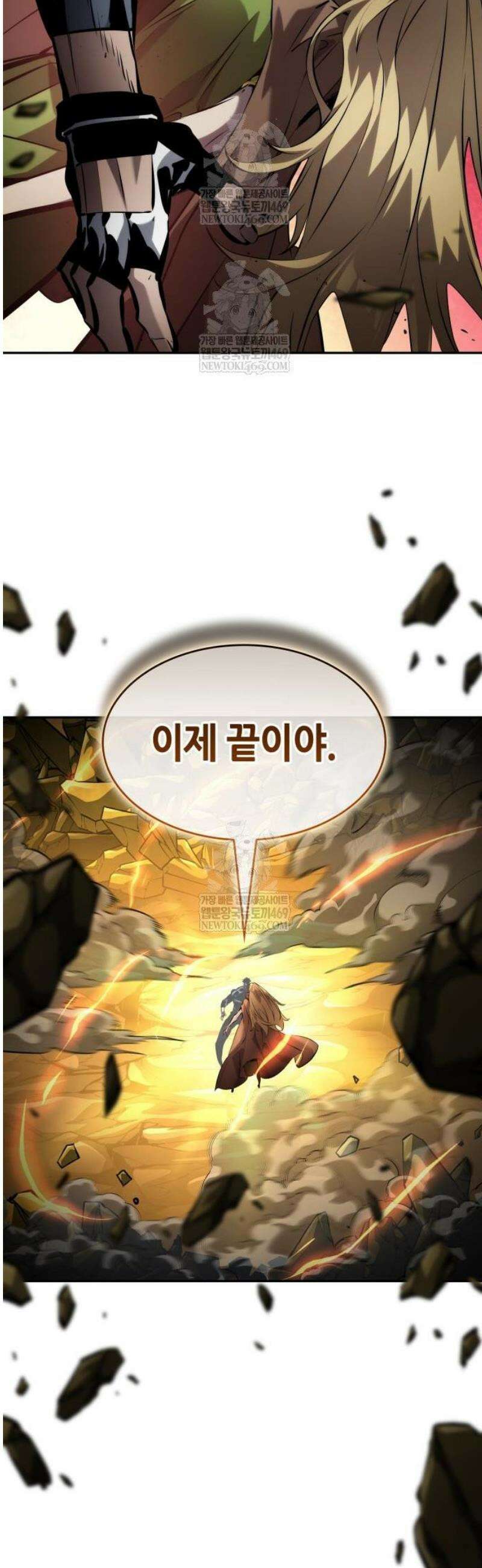 나 혼자 특성빨로 무한 성장 164화 62