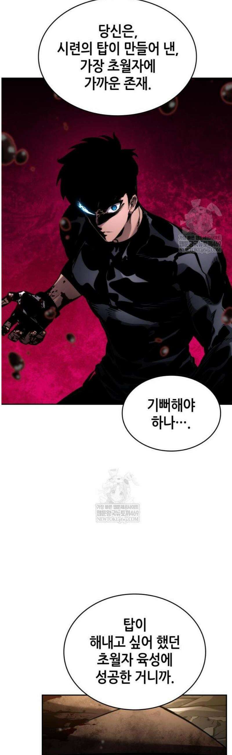 나 혼자 특성빨로 무한 성장 164화 70