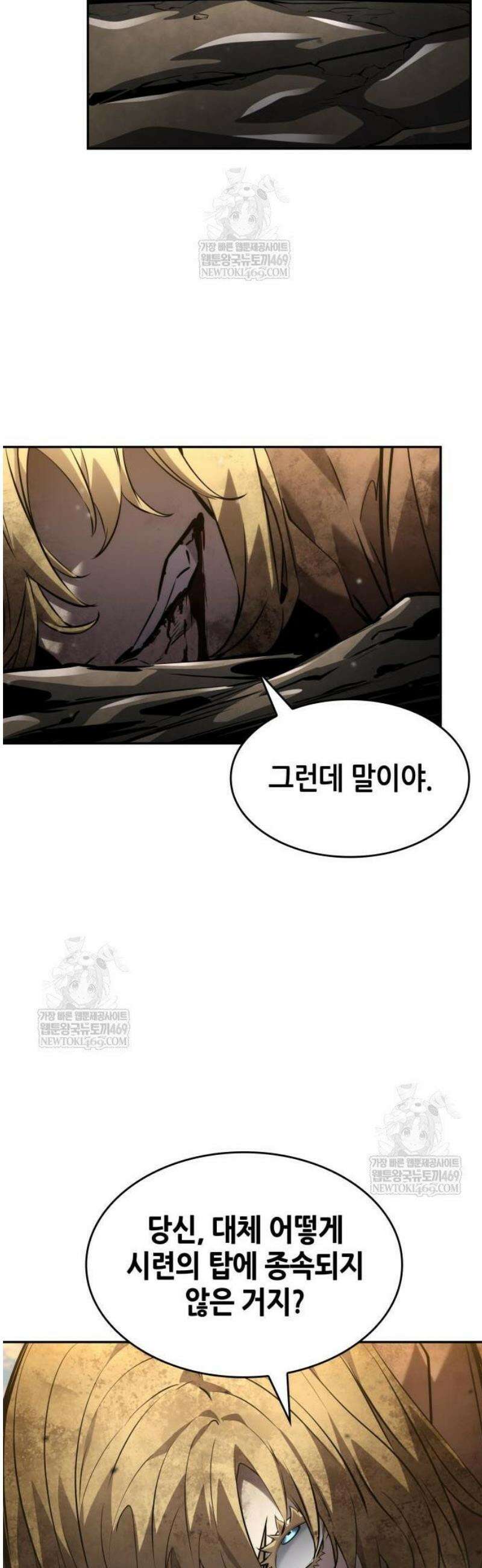나 혼자 특성빨로 무한 성장 164화 71
