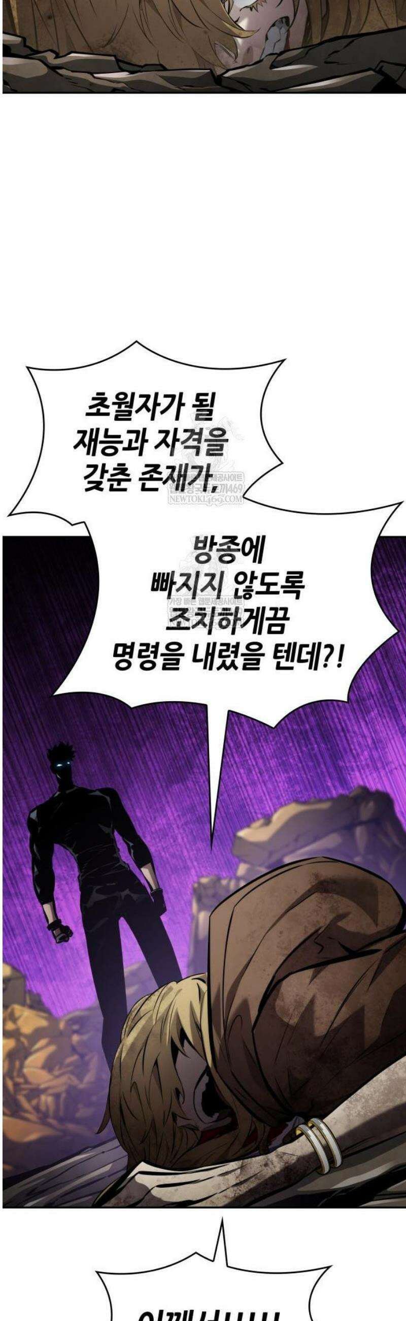 나 혼자 특성빨로 무한 성장 164화 72