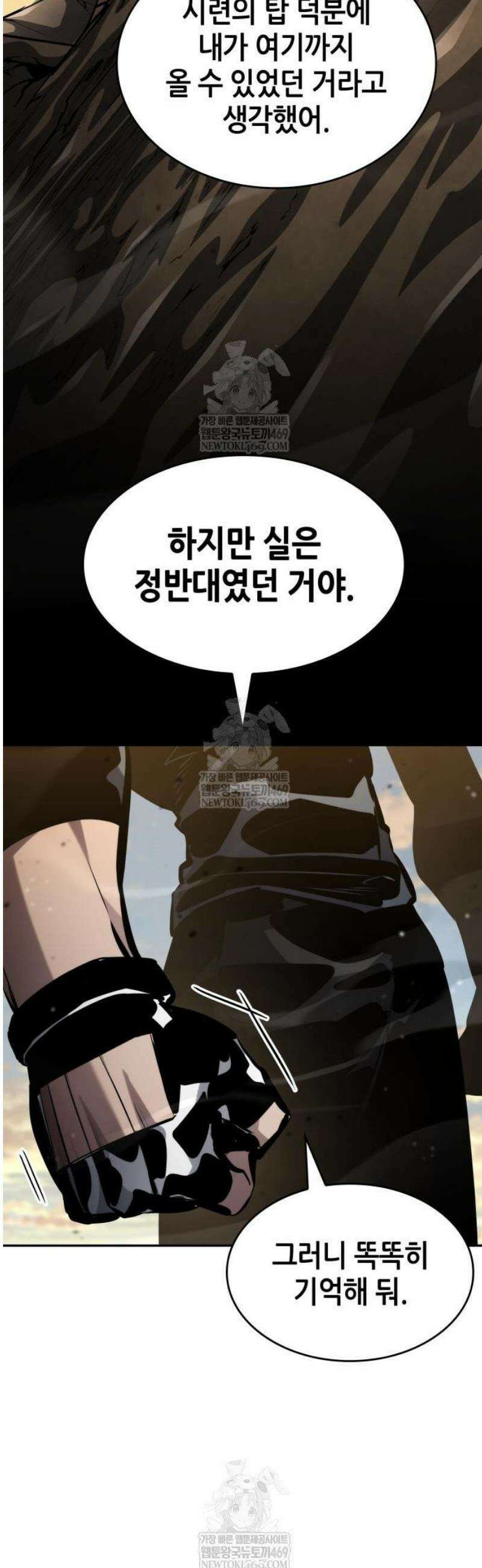 나 혼자 특성빨로 무한 성장 164화 76