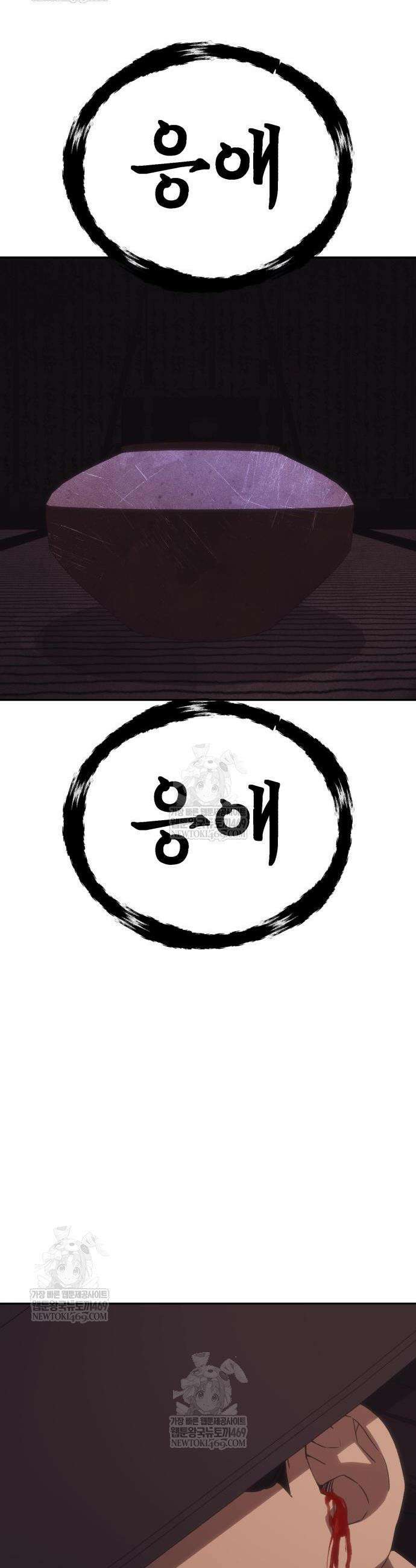 샤MONEY즘 27화 2