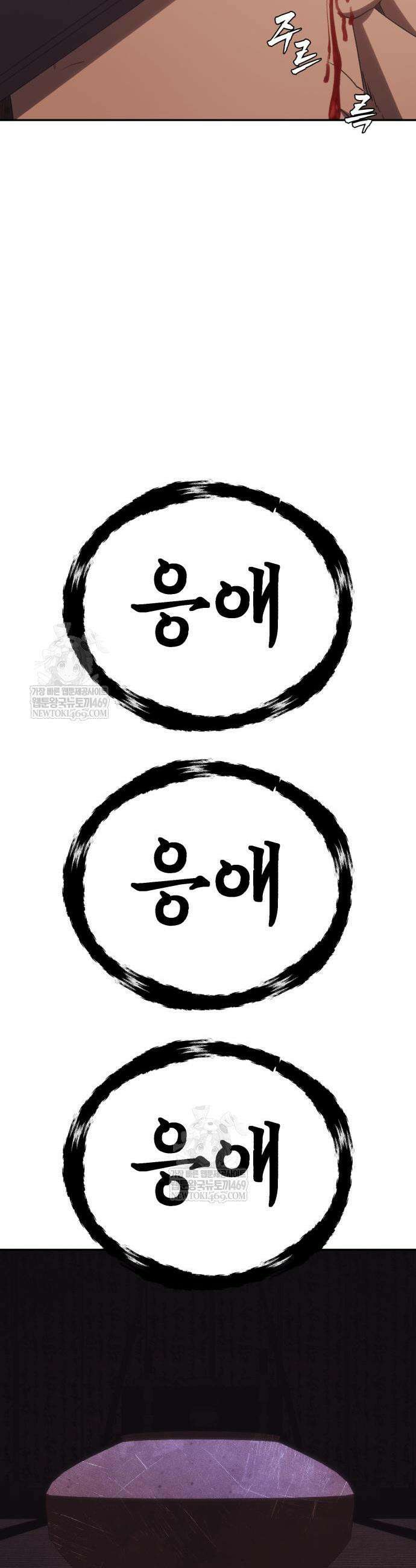 샤MONEY즘 27화 3