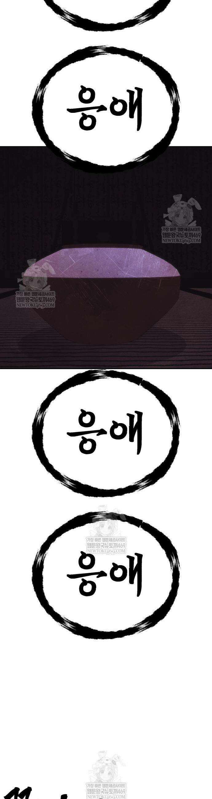 샤MONEY즘 27화 5