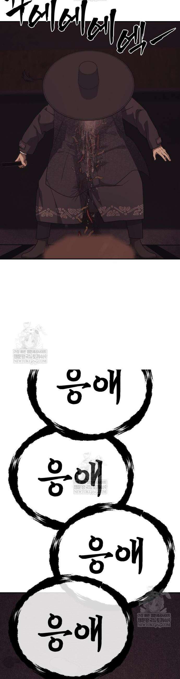 샤MONEY즘 27화 6