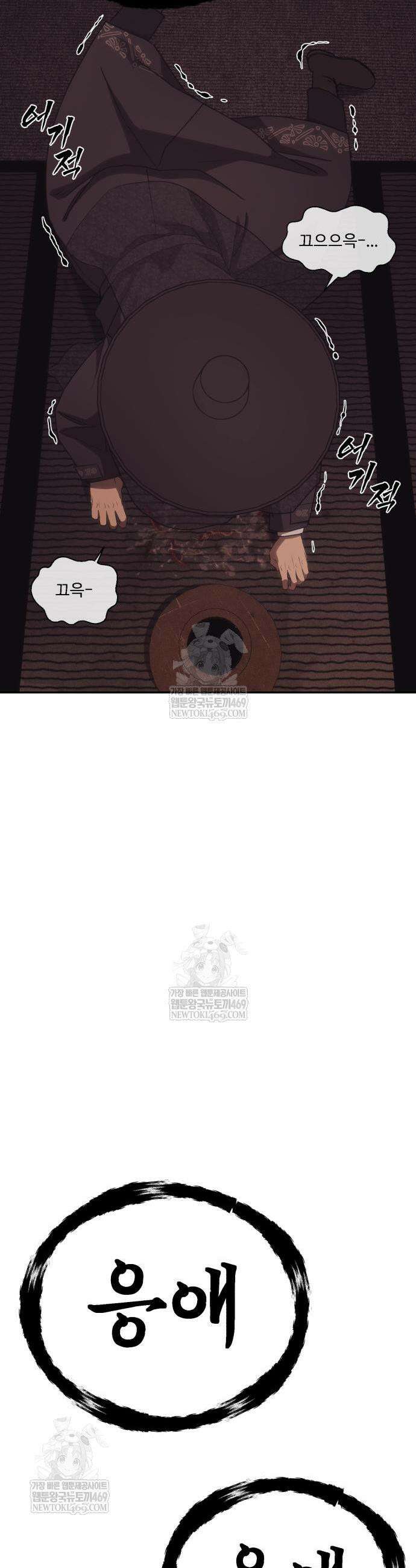 샤MONEY즘 27화 7