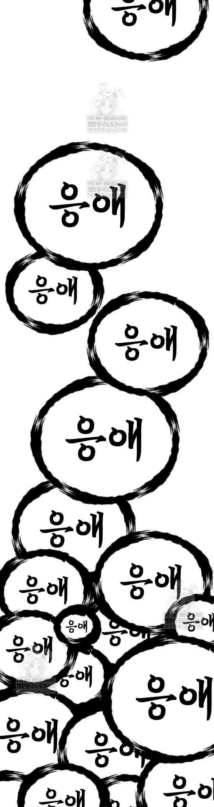 샤MONEY즘 27화 8