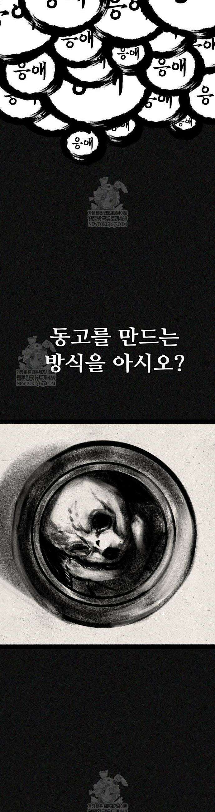 샤MONEY즘 27화 9