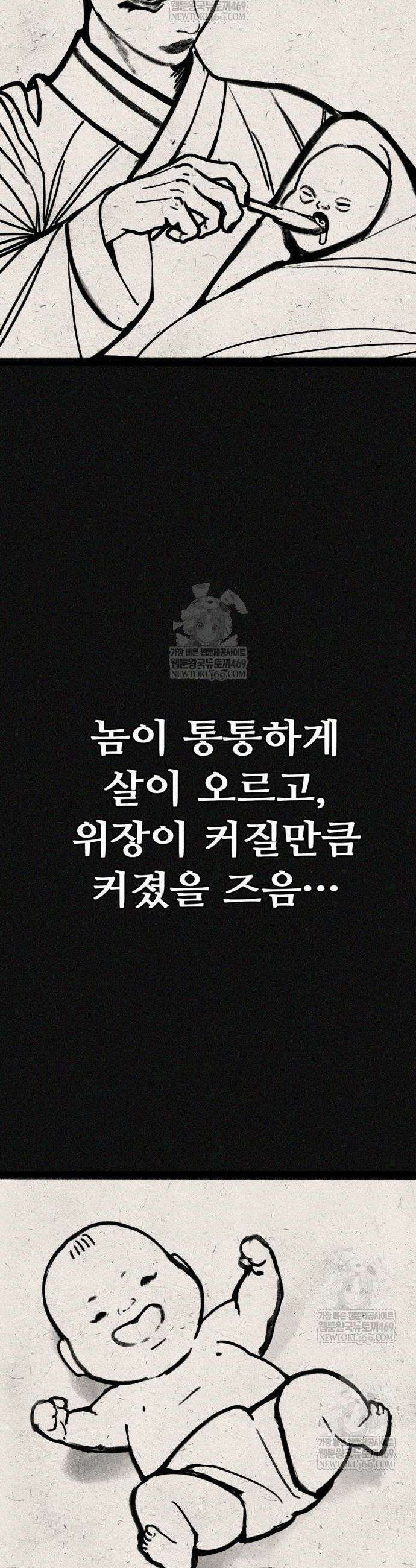 샤MONEY즘 27화 11