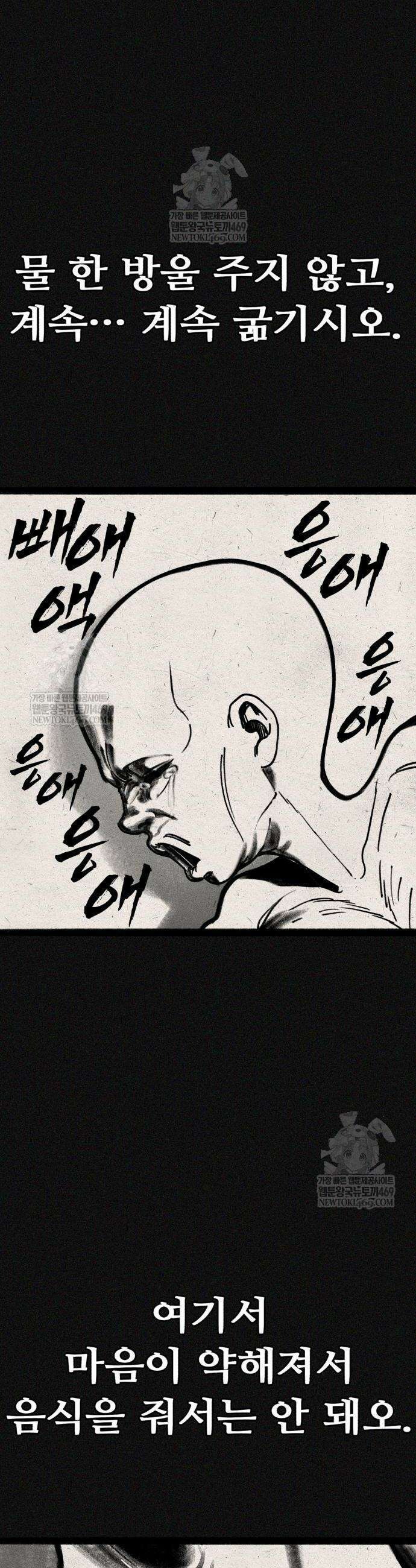 샤MONEY즘 27화 13