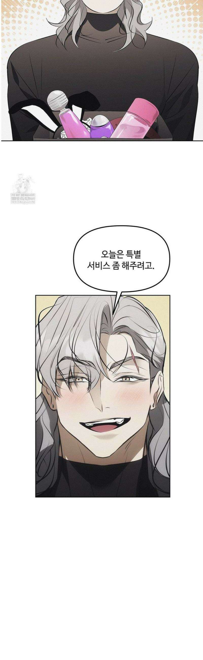 쥐덫 [BL] 17화 2