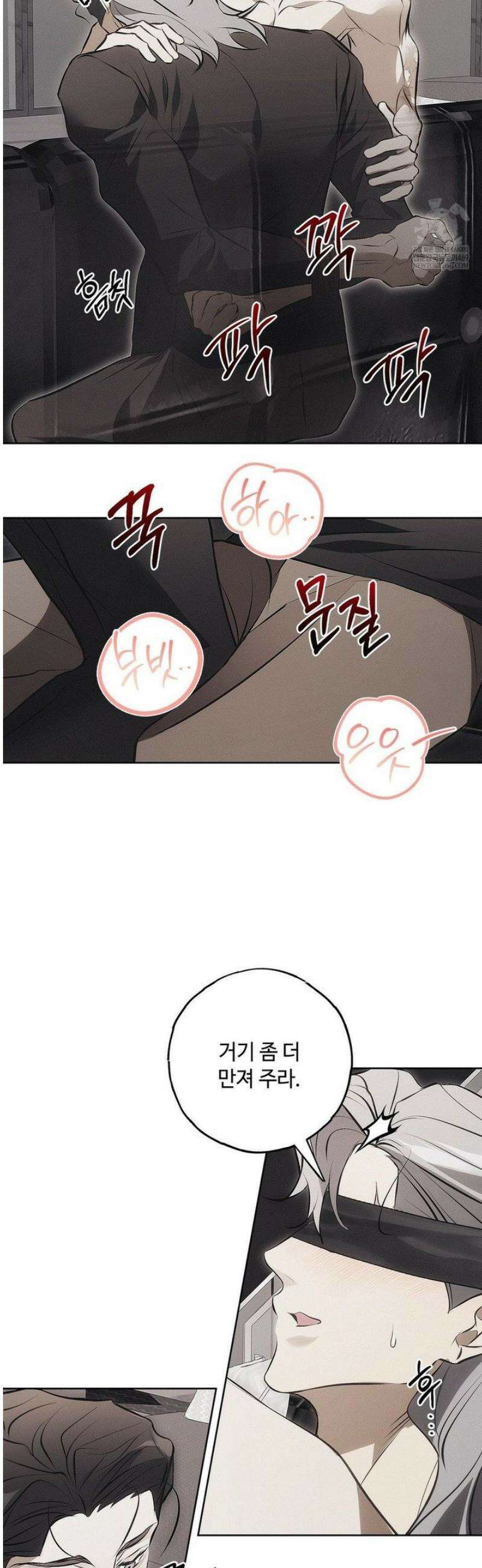 쥐덫 [BL] 17화 7