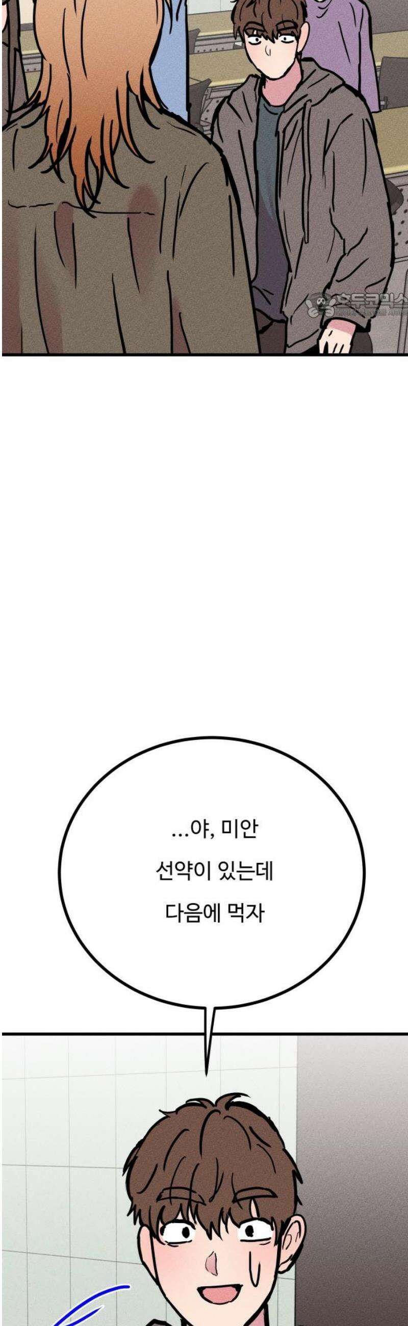 친애하는 연서 59화 9