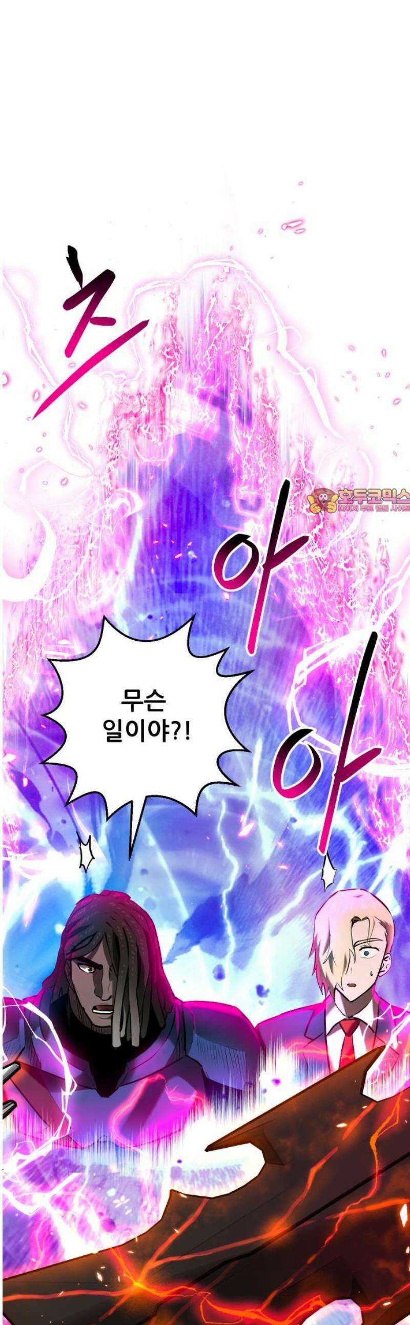 던전공략은 복붙이지 68화 1