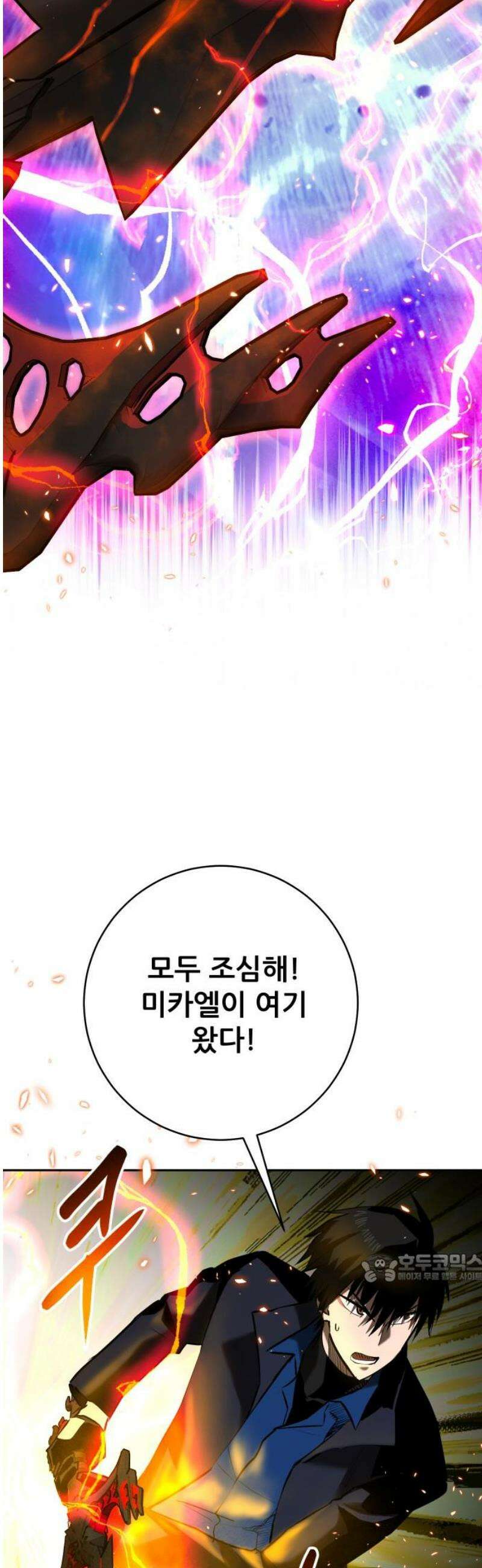 던전공략은 복붙이지 68화 2