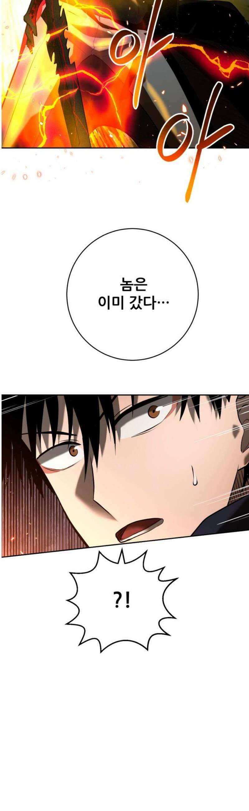 던전공략은 복붙이지 68화 3