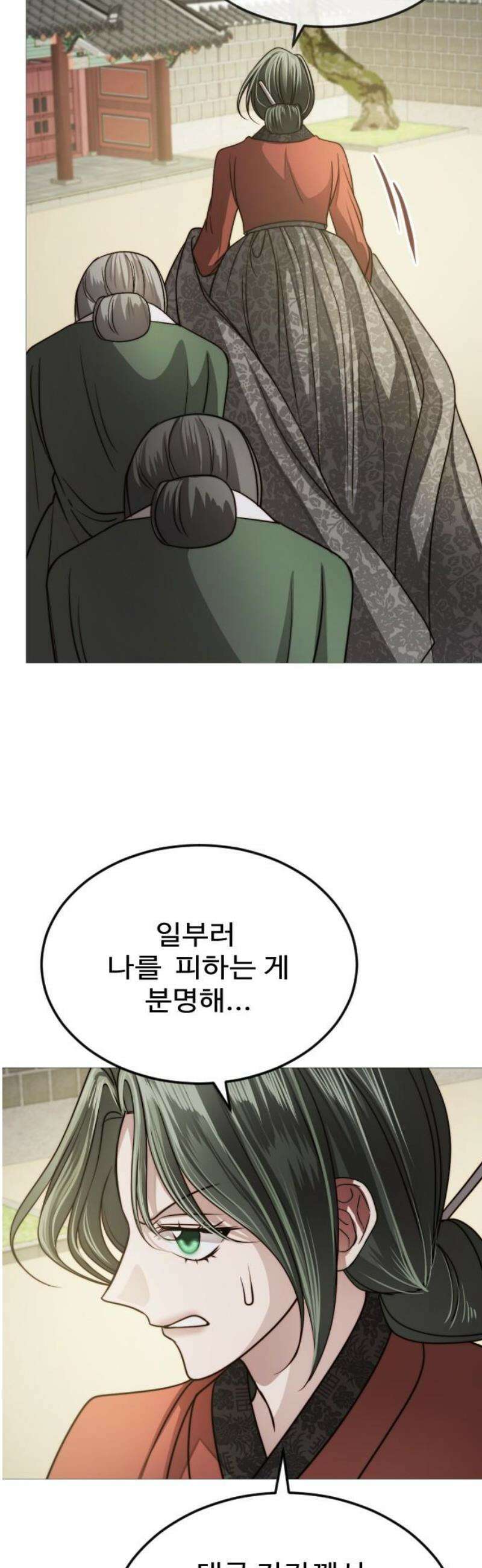 눈 감은 하늘의 기사 29화 5