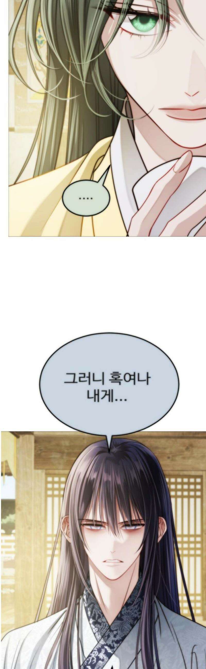 눈 감은 하늘의 기사 29화 8