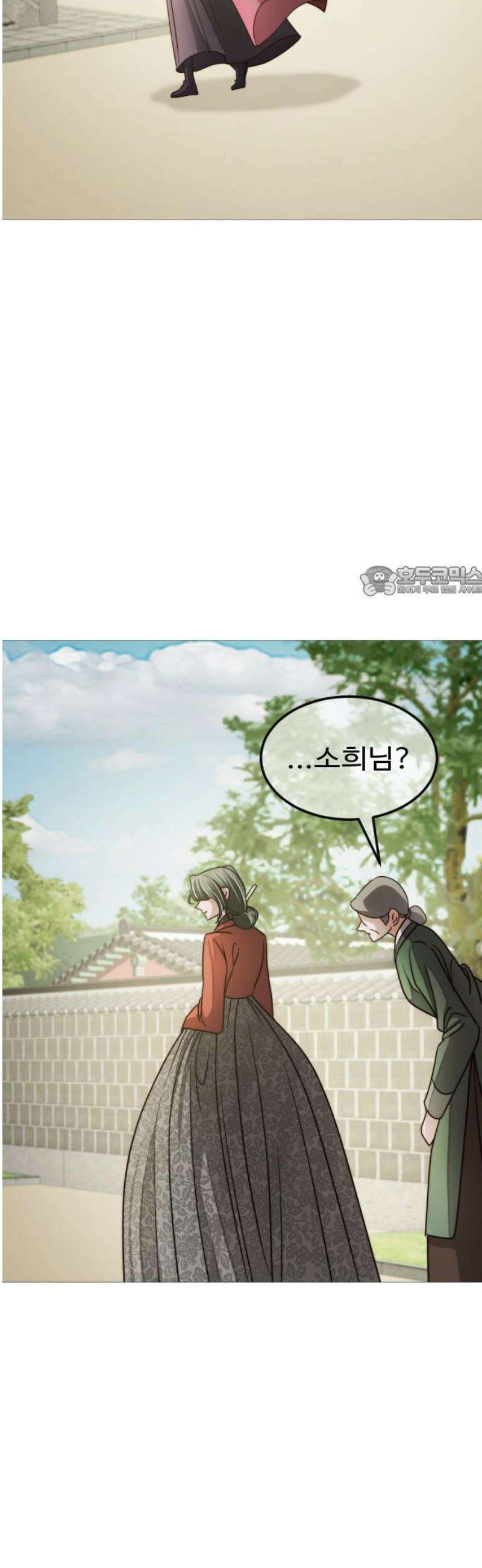 눈 감은 하늘의 기사 29화 11