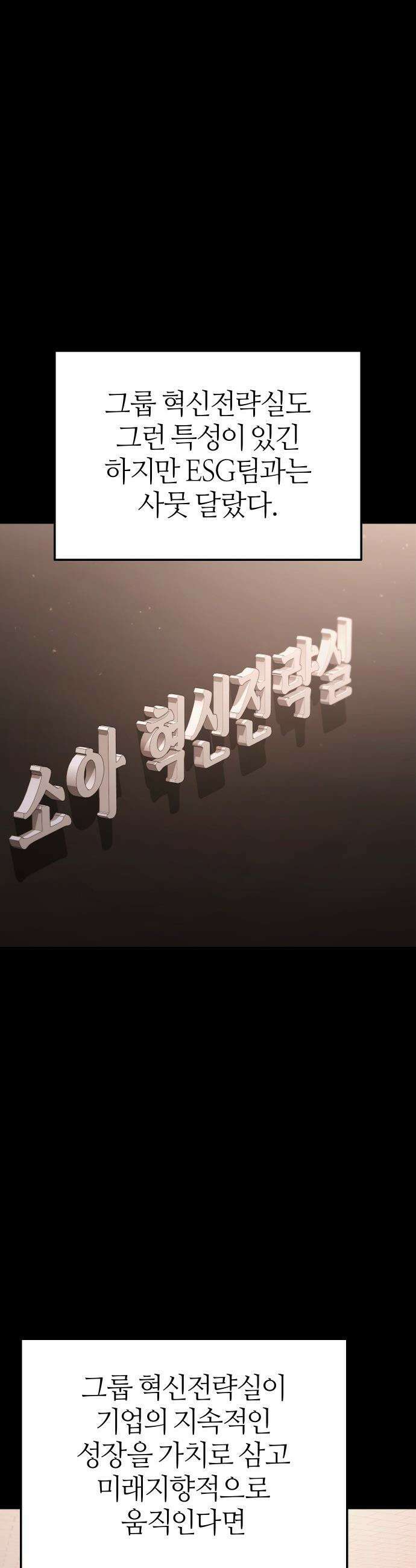 오늘도 퇴근 - 13화 이민수가 움직였다 13