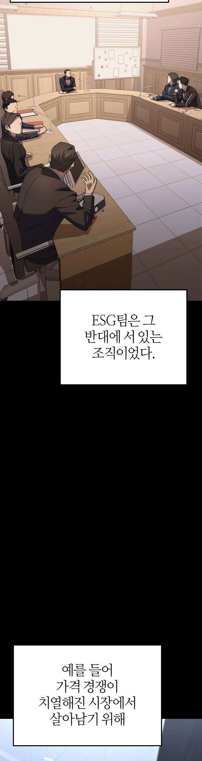 오늘도 퇴근 - 13화 이민수가 움직였다 14