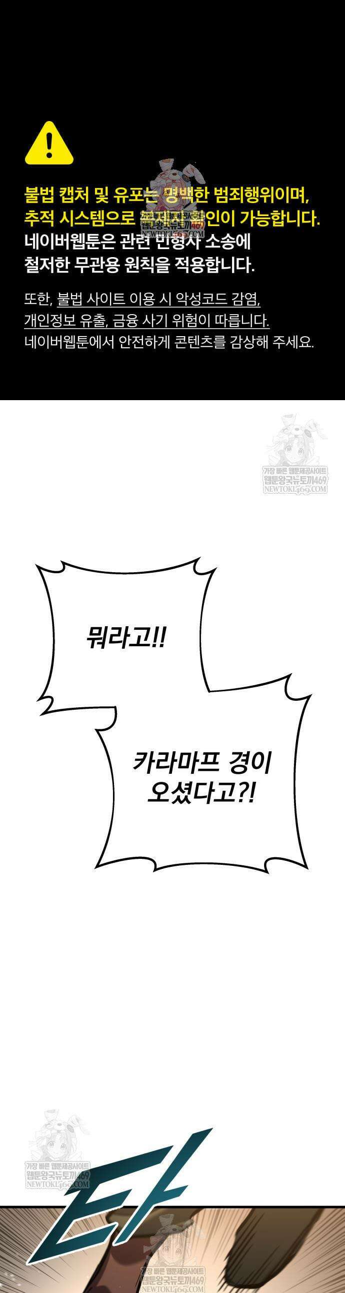 방랑기사로 살아가는 법 7화 1
