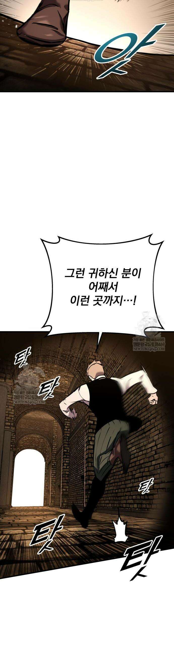 방랑기사로 살아가는 법 7화 2