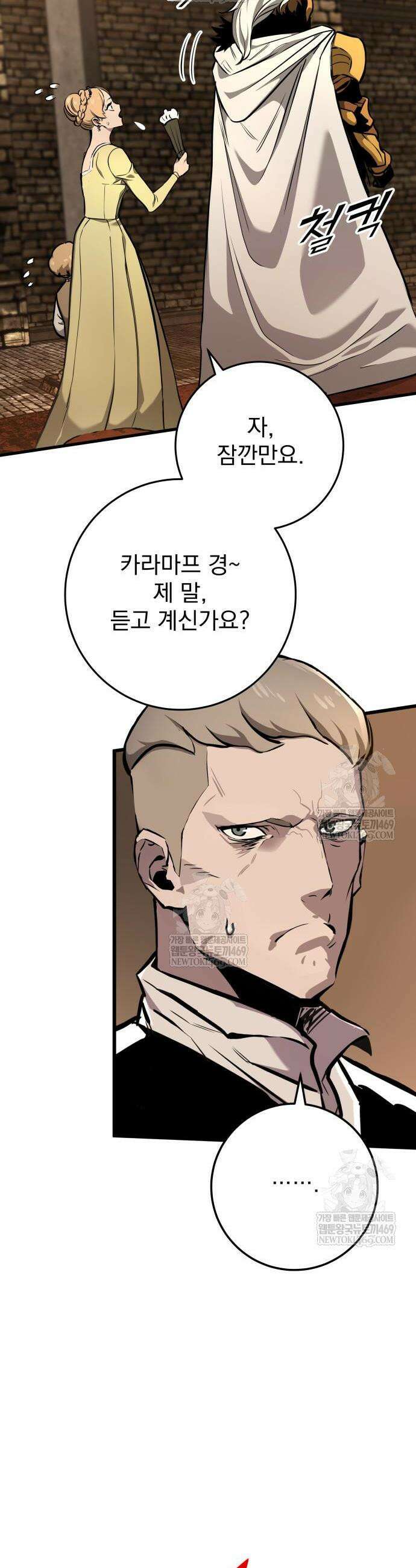 방랑기사로 살아가는 법 7화 6