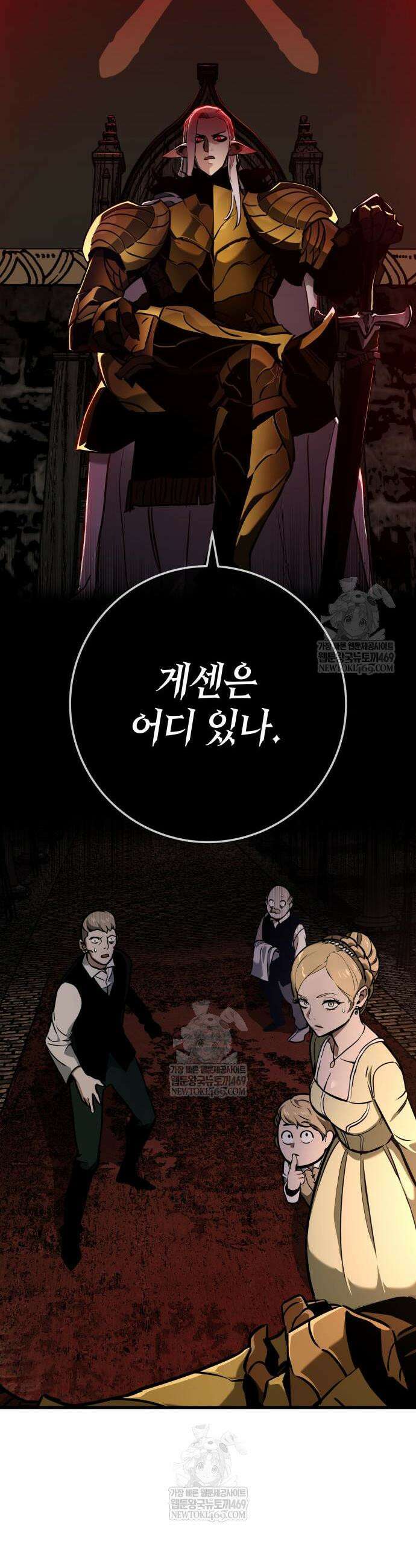 방랑기사로 살아가는 법 7화 8