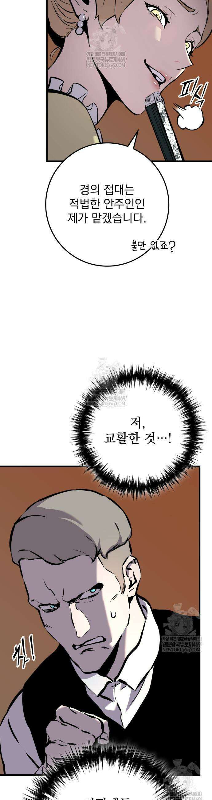 방랑기사로 살아가는 법 7화 10
