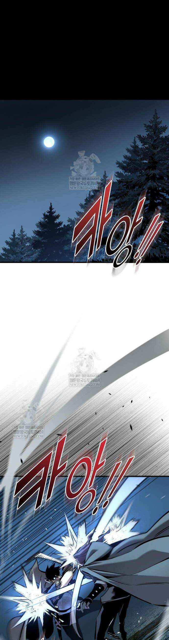 방랑기사로 살아가는 법 7화 15