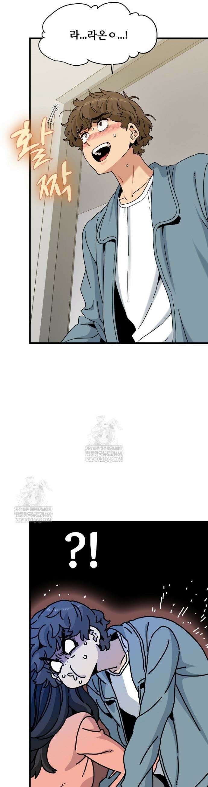 하란다고 진짜 하냐 124화 2