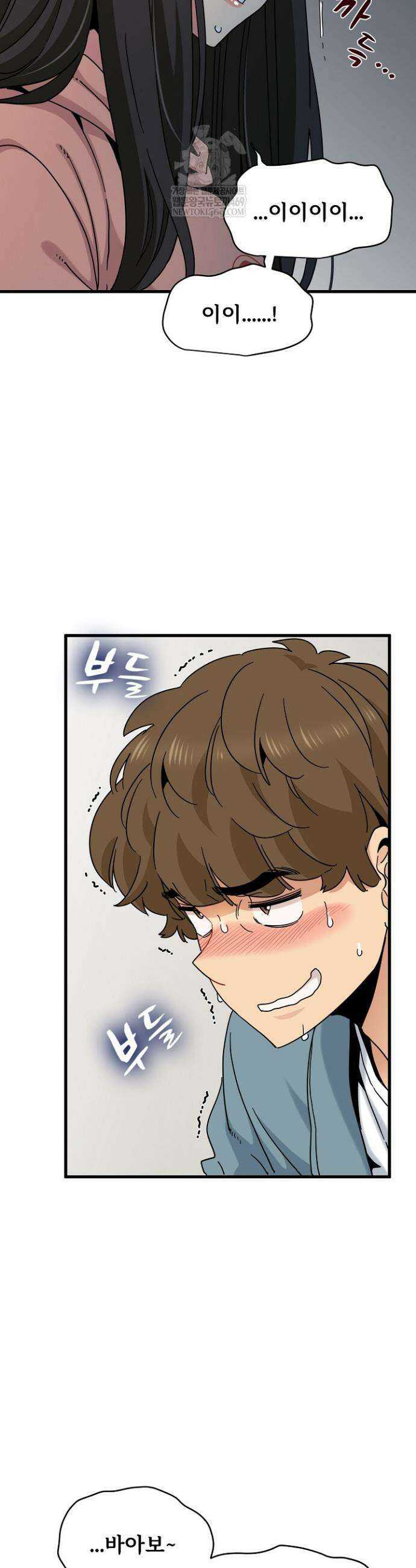하란다고 진짜 하냐 124화 4