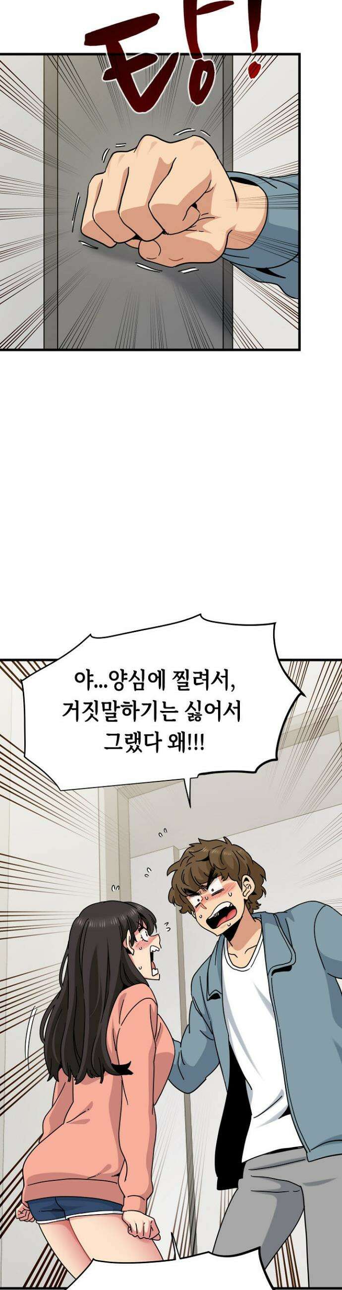 하란다고 진짜 하냐 124화 7