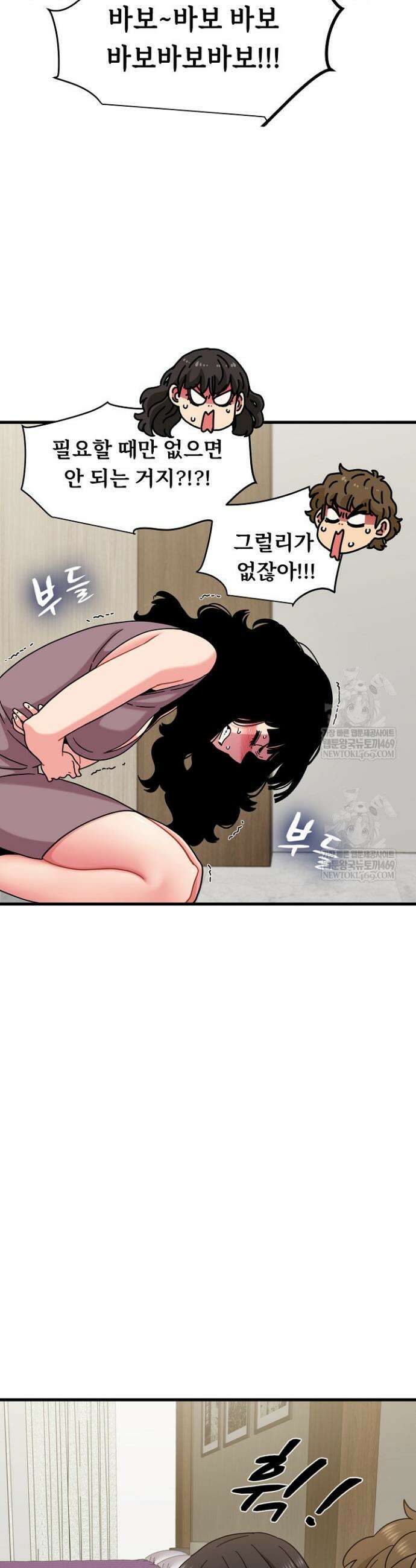 하란다고 진짜 하냐 124화 8