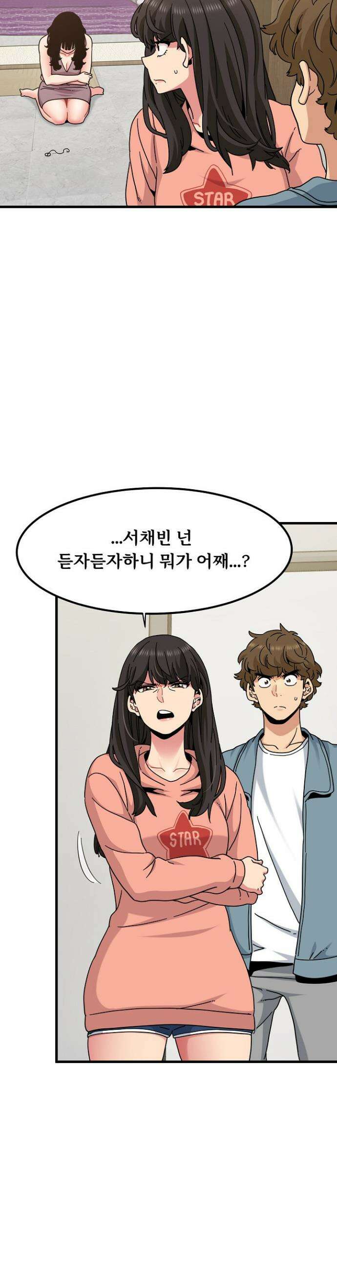 하란다고 진짜 하냐 124화 9