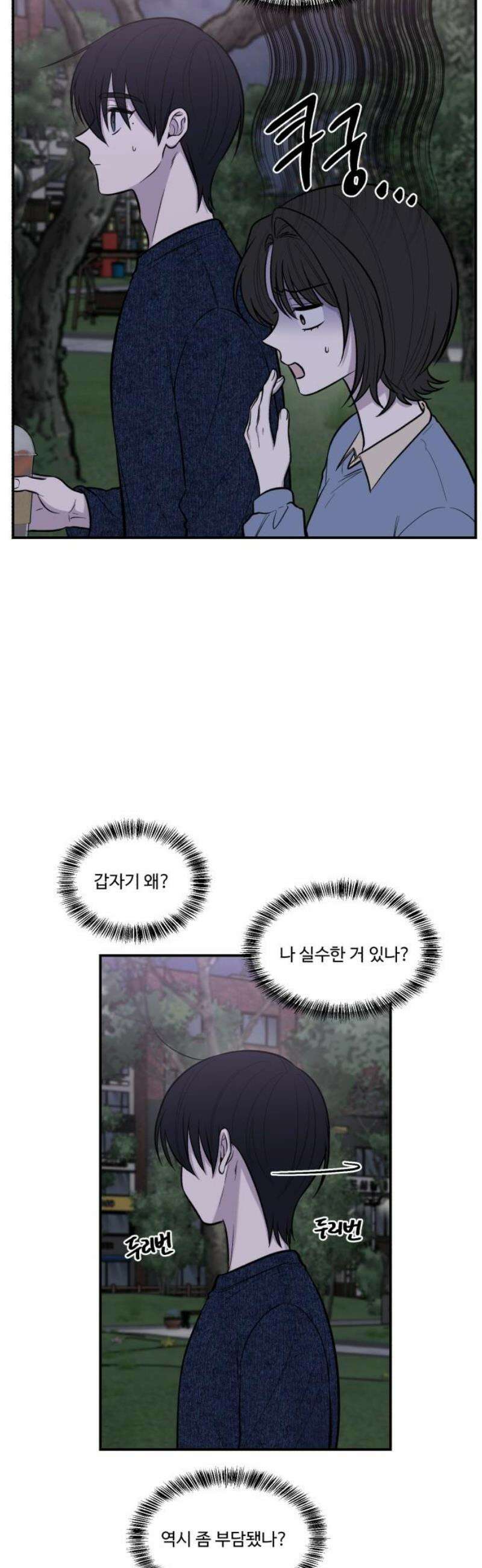 터닝포인트 7화 5