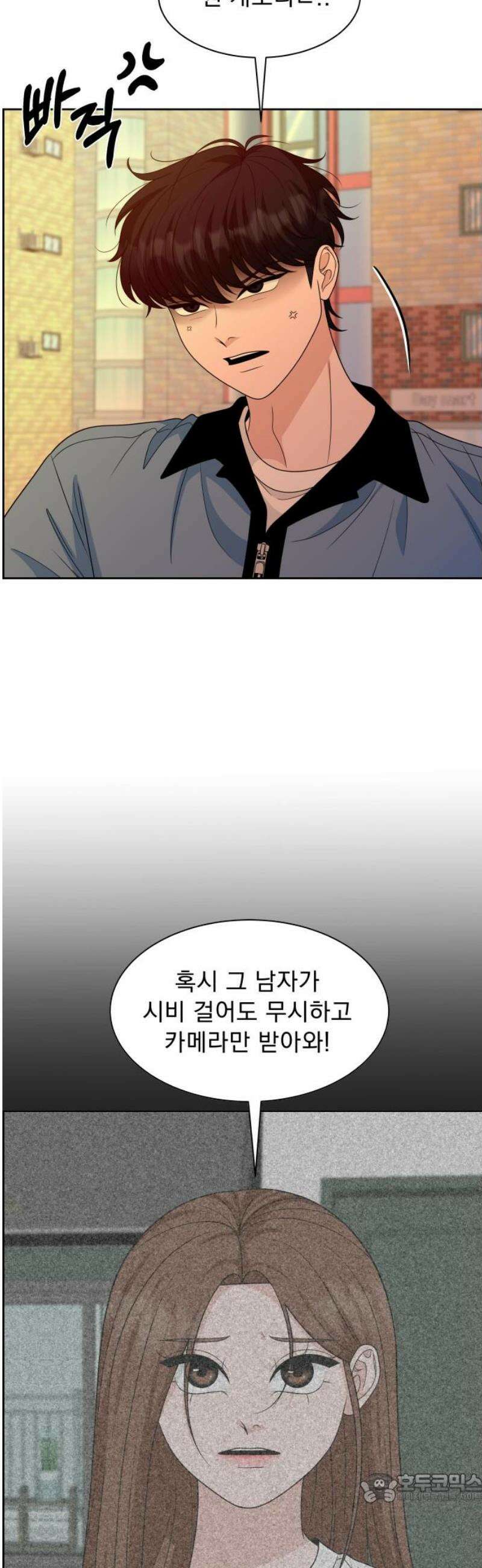 긁지 않은 복권 67화 또 다른 4
