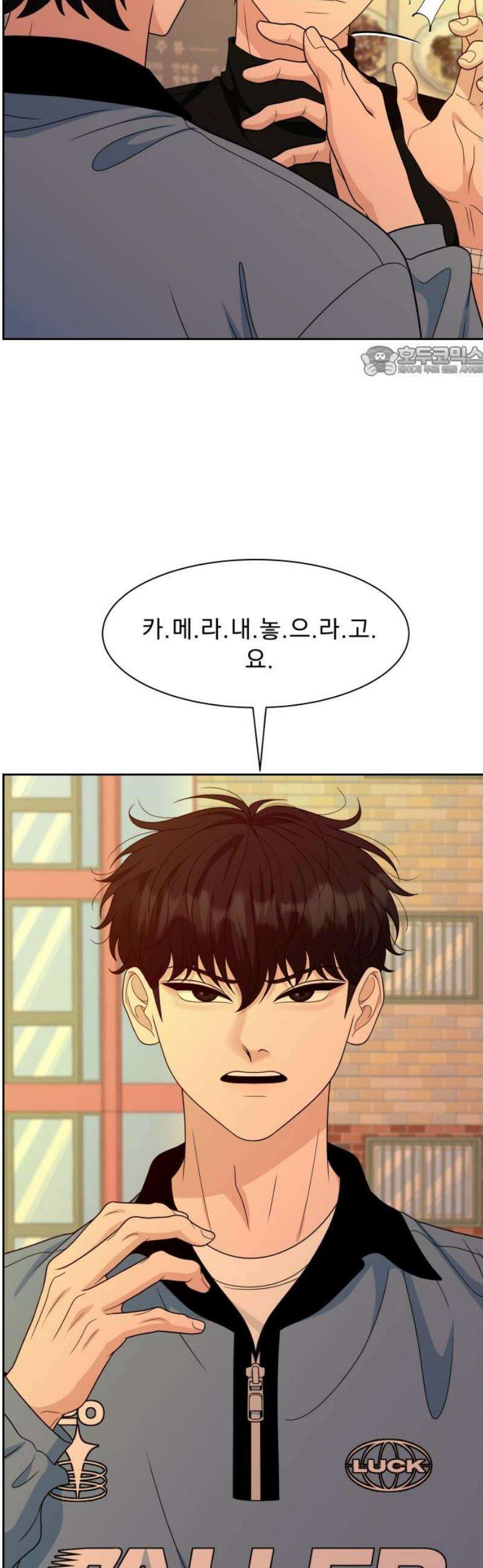 긁지 않은 복권 67화 또 다른 9