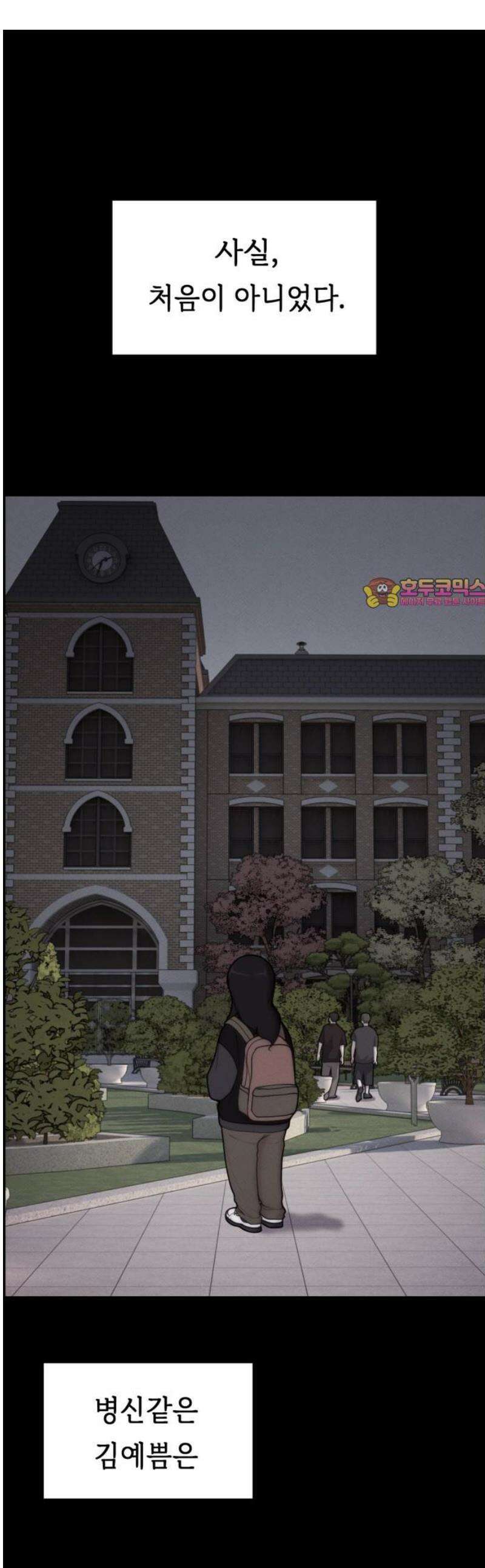 예쁨 컬렉션 2화 1