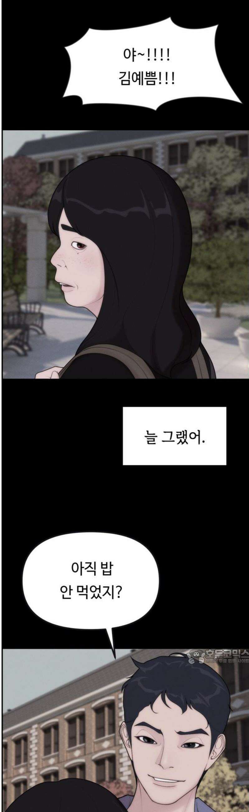 예쁨 컬렉션 2화 2
