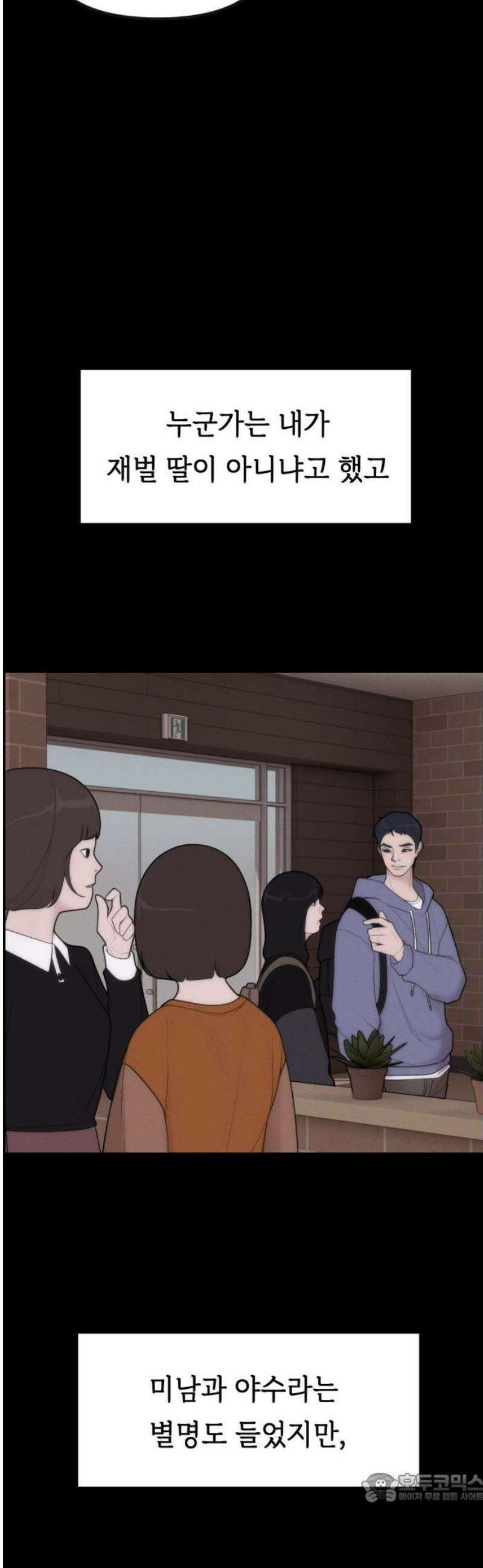 예쁨 컬렉션 2화 4